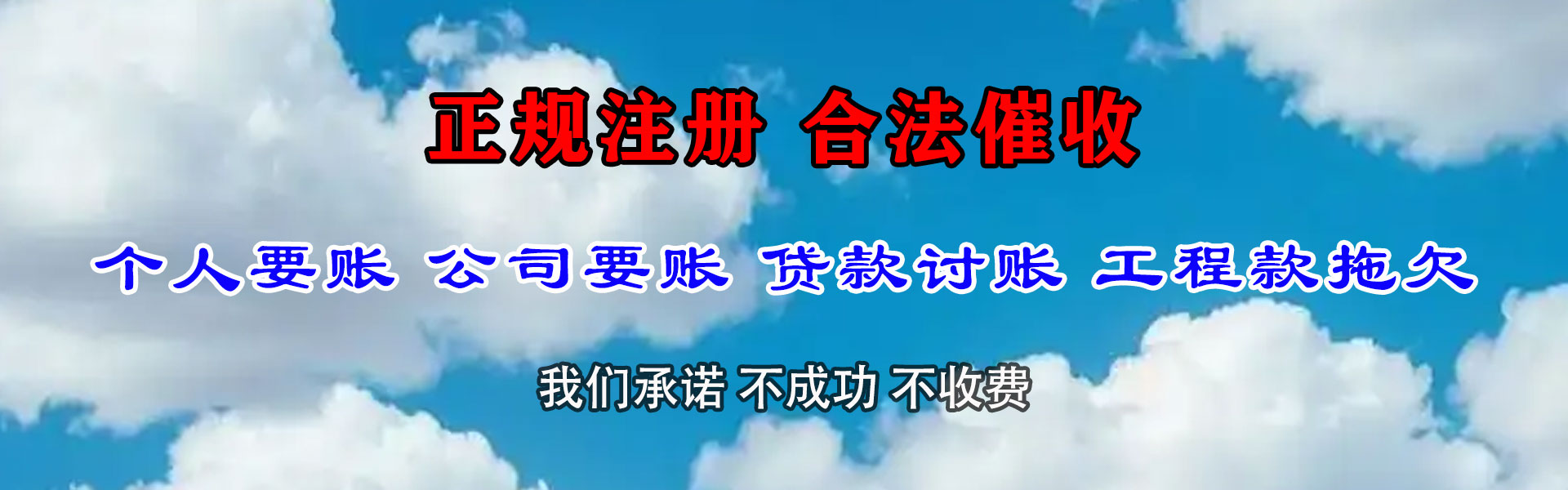 房县讨账公司